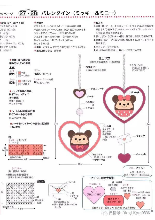 钩针风铃吊坠编法教程,迪士尼公主挂件钩织教程合集