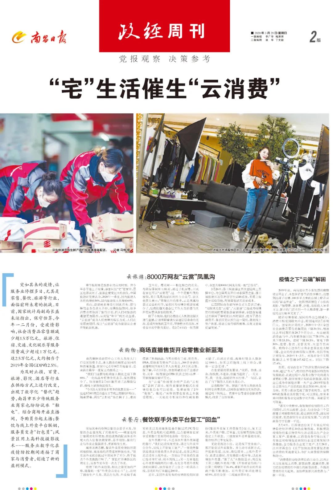 南昌新形势如何发展,南昌经济预测