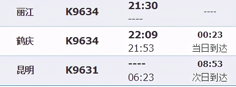 双层火车卧铺大床房西藏,双层火车卧铺大床房过夜