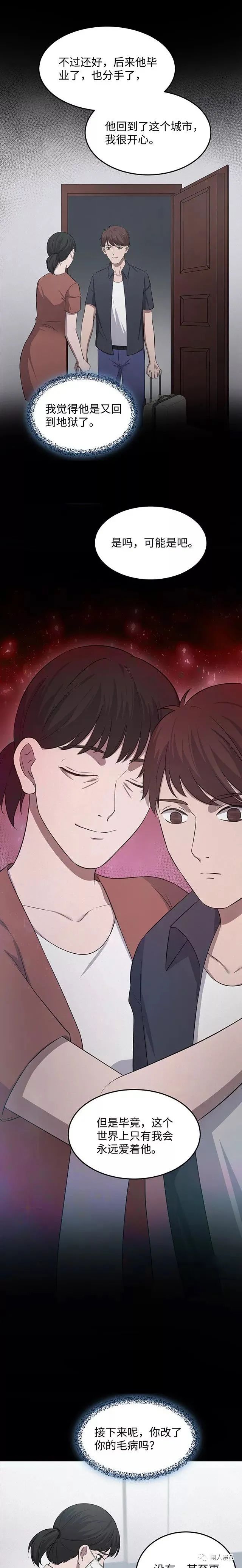 漫画妈妈宠儿子,妈妈的职业漫画