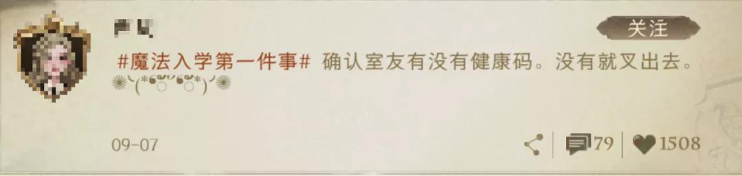 我*载下**了哈利波特的手游，结果却被里面的内卷氛围笑到满地找头..