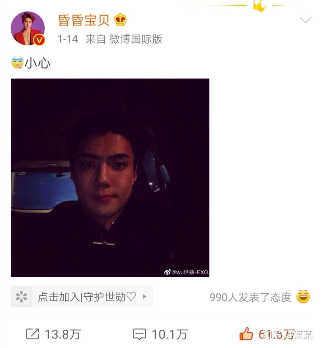 为什么这次中国肺炎exo没有捐款甚至发声?别道德绑架了!