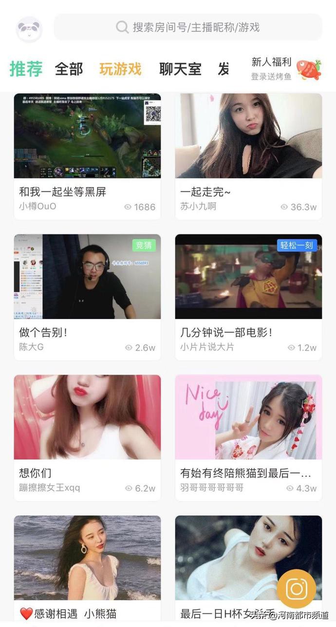 熊猫女郎最后一夜:直播关停被欠薪，曾冲王思聪来！