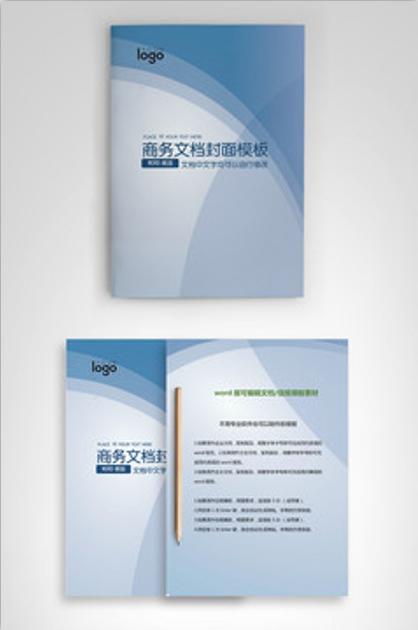 word如何做档案资料的封面,word档案封面模板