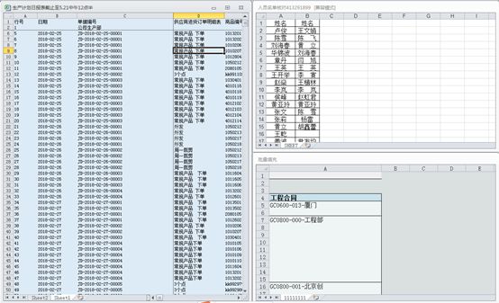 excel表格如何利用好sheet1sheet2,excel小知识第6期快速调整表格