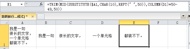 理解「回车」和「换行」，纠正数据输入过程中的坏习惯