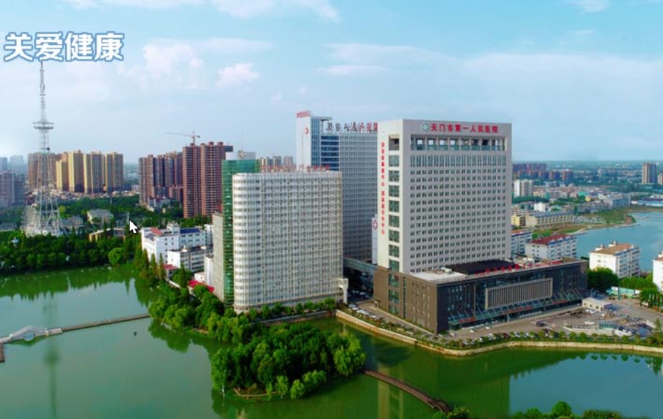 天门市第一人民医院全省排名,湖北医院10强名单