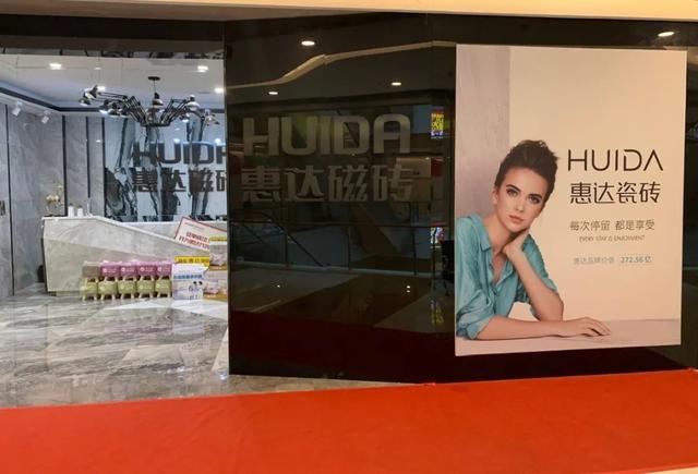 华中惠达瓷砖818业绩亮眼，金马凯旋店团购突破100单