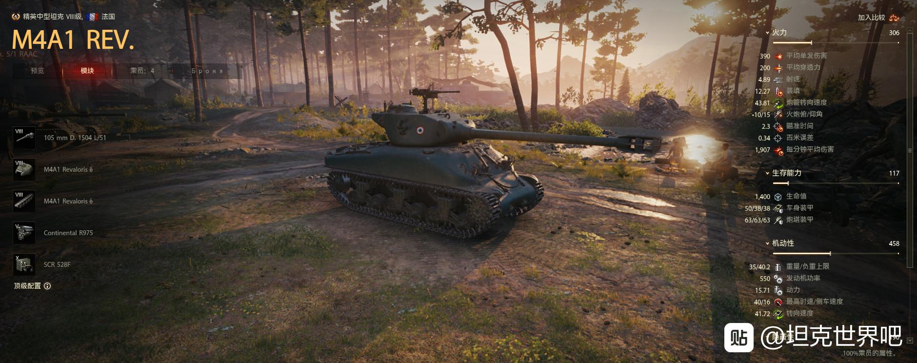 坦克世界1.9版本八级金币车,坦克世界法系8级金币中坦