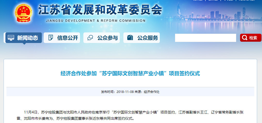 2020年沈阳苏宁小镇,苏宁小镇沈阳于洪还建设吗