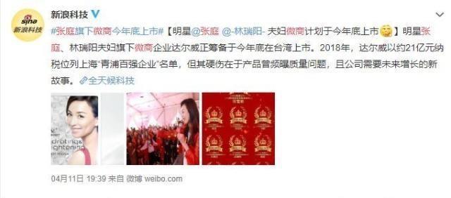 微商张庭现状如何,张庭连续注销9家公司