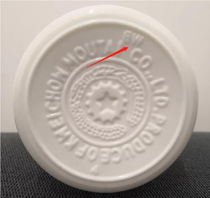 2020茅台酒瓶底鉴别真伪的方法,奔富407瓶底钢印真假鉴别