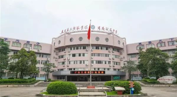 广东二师番禺附中今年本科率,番禺禺山高级中学与二师附中对比