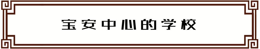 宝安西部中心,宝安中心