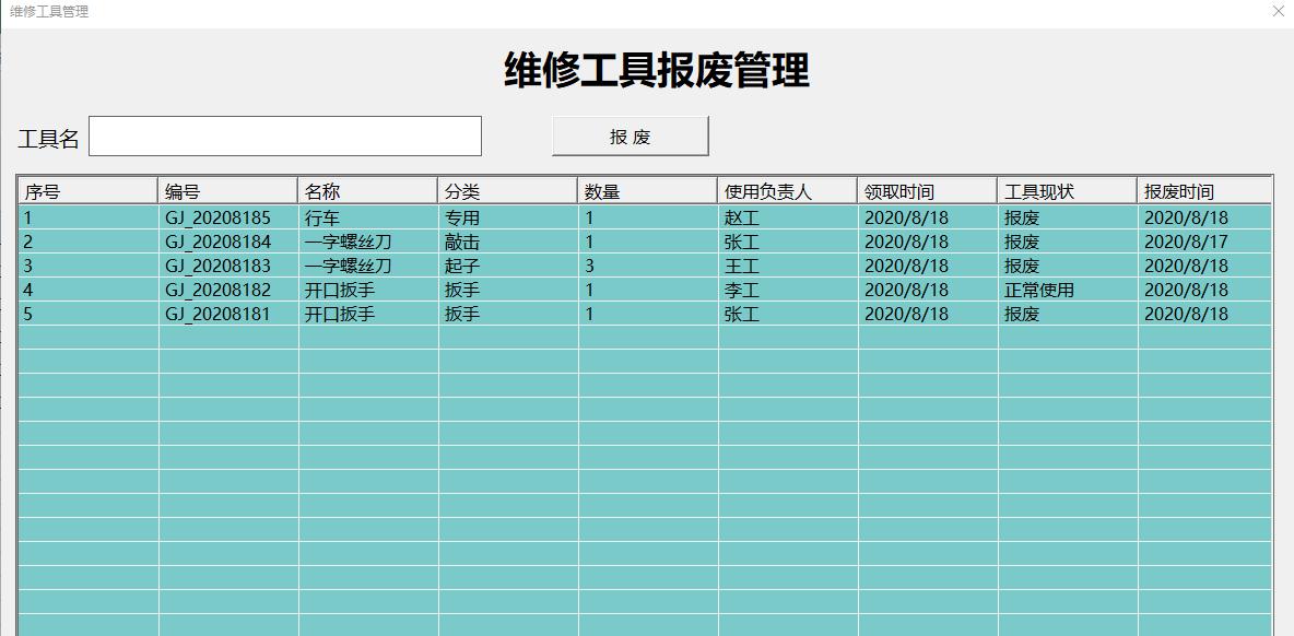 excel表格制作管理系统教程,excel表格制作数据管理