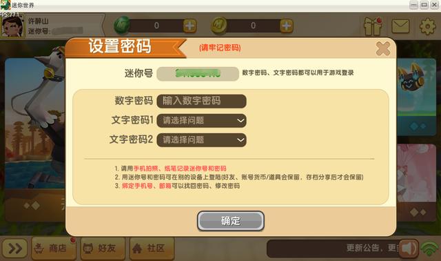 迷你世界直播间露脸,迷你世界直播流量