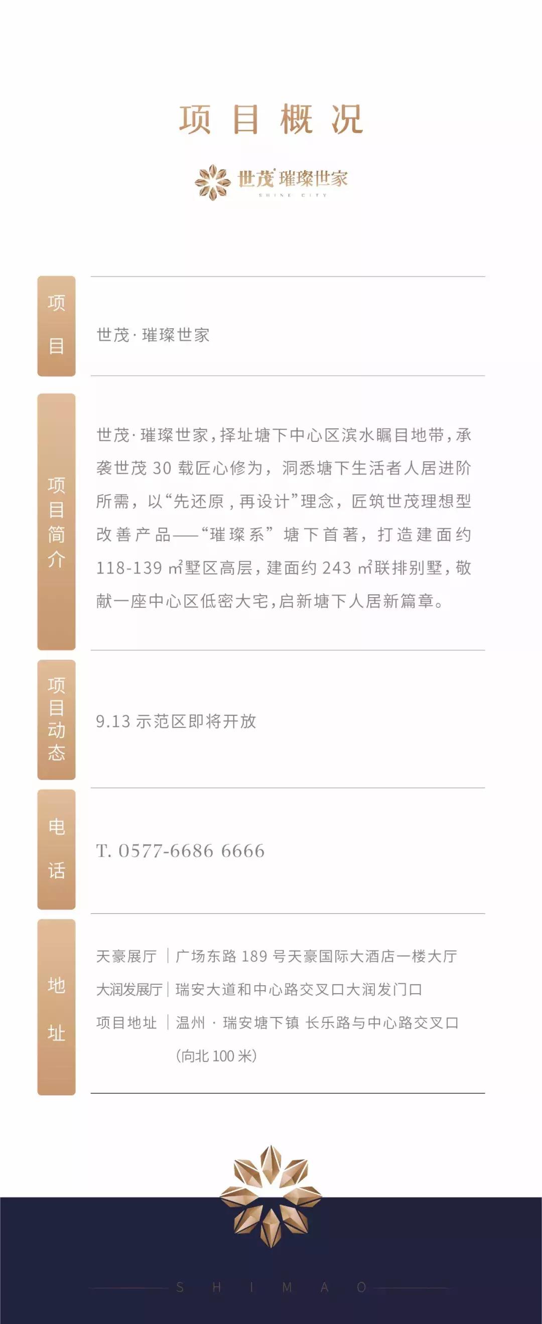 塘下王炸最新规划,王炸户型开盘