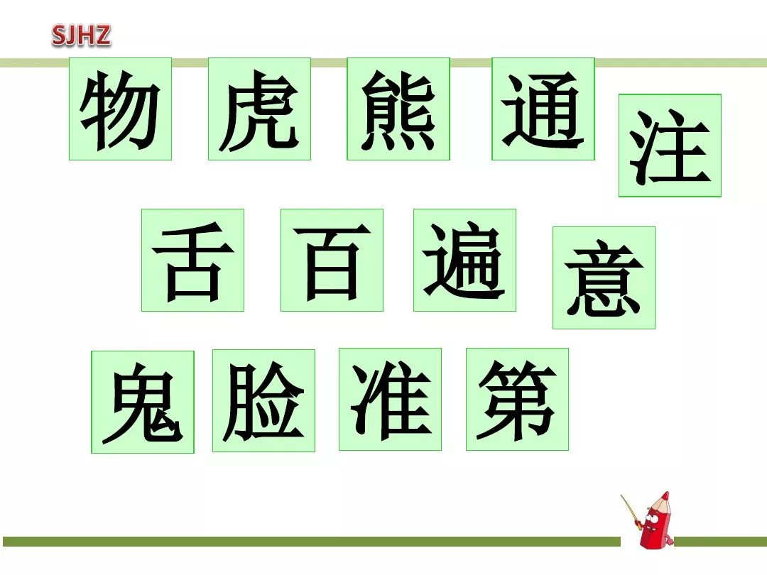 一年级下动物王国开大会知识点,一年级下册动物王国复习