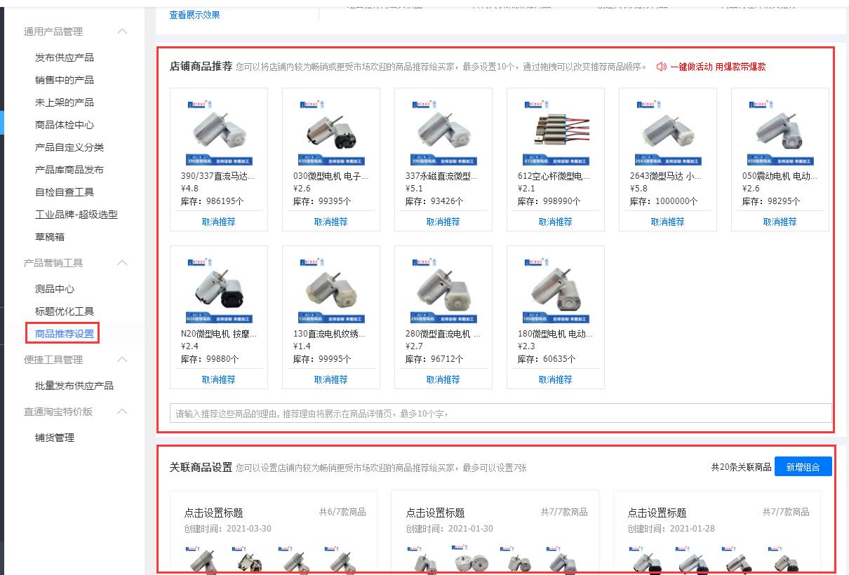 阿里巴巴商品质量星级7星,阿里巴巴怎么把产品上到六星