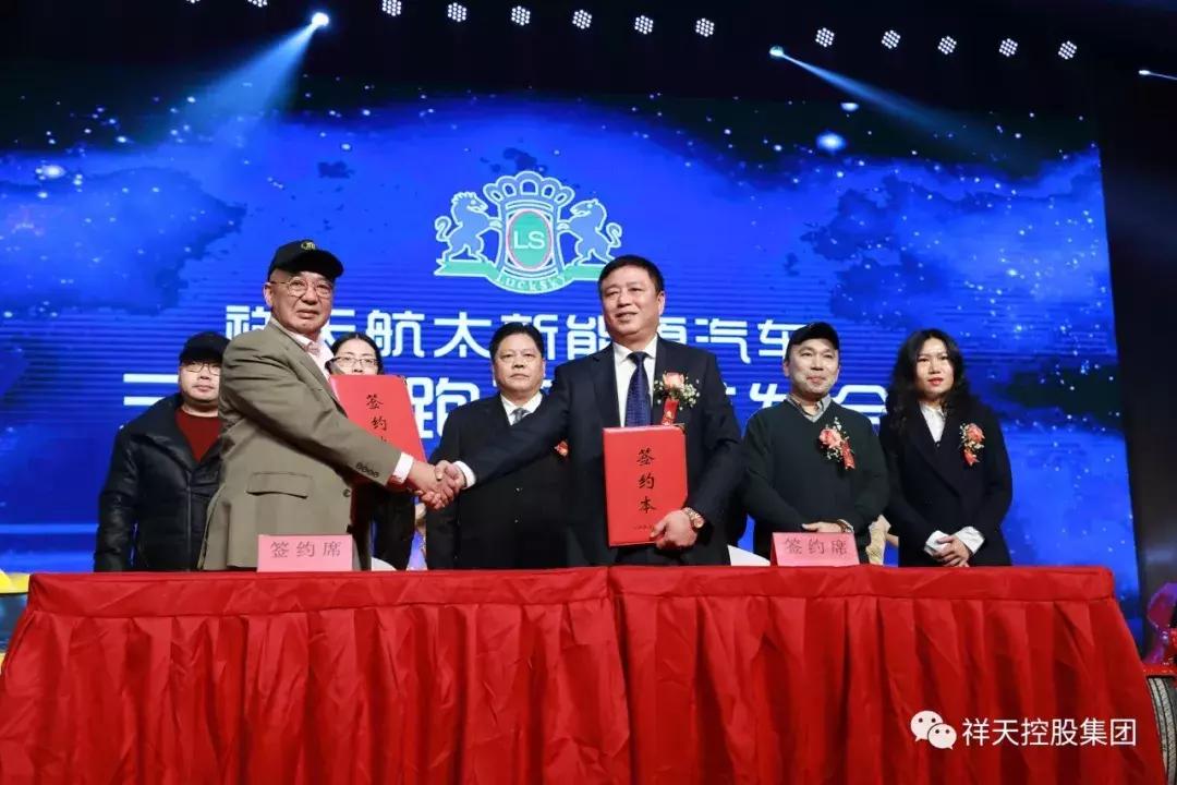 祥天汽车新能源,祥天新能源汽车