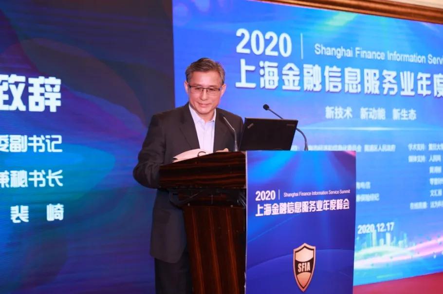 上海举办智慧金融峰会,2020上海金融峰会