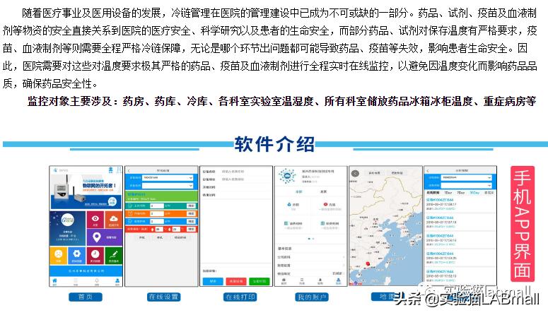 疾控温湿度监控系统设备,疾控中心冰箱温湿度记录仪