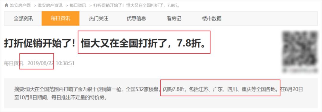 恒大15天卖房50.9亿,恒大今日卖了多少房