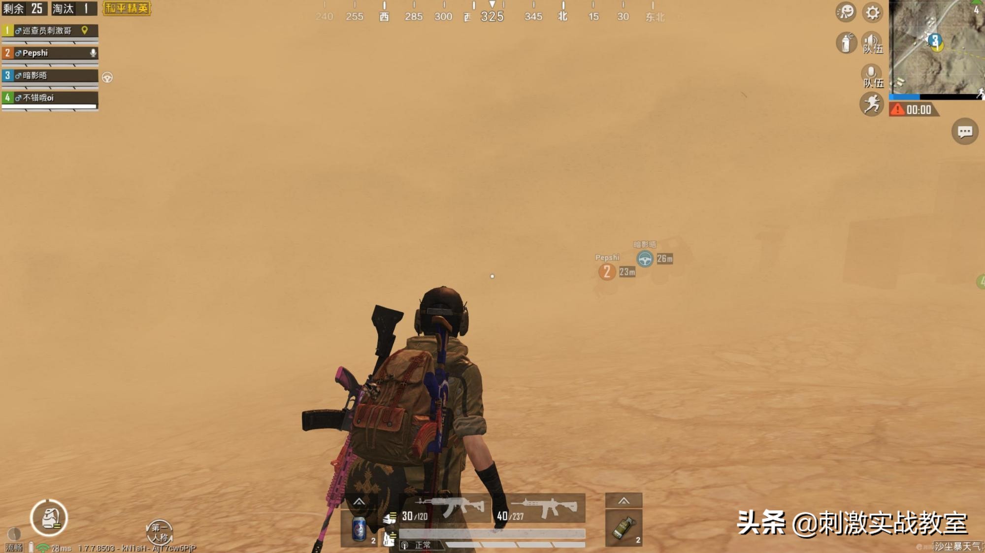 吃鸡沙漠地图沙尘暴模式是魔鬼吗,吃鸡地图沙漠沙尘暴