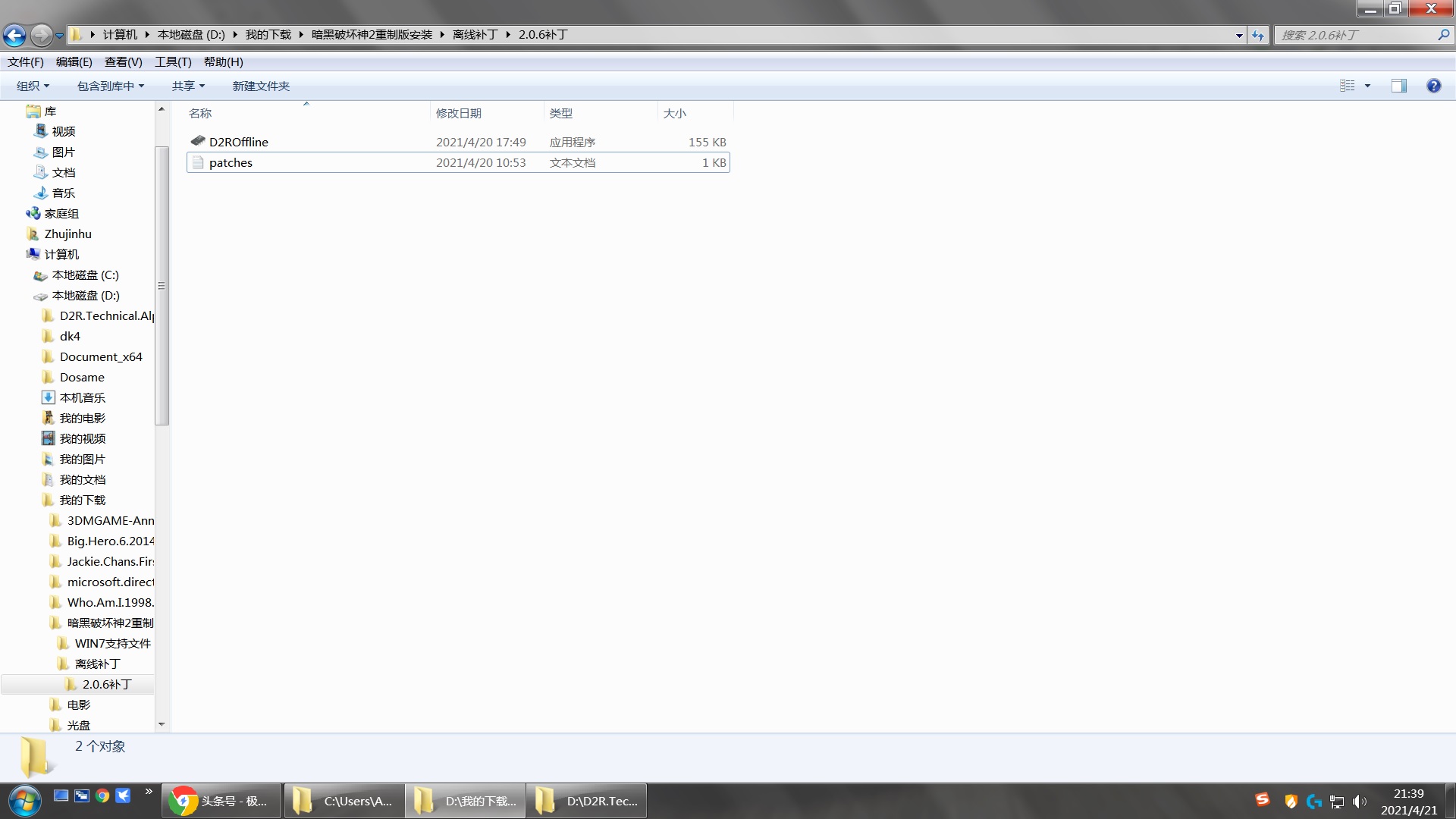 我已成功在WIN7下运行暗黑2重制版,完美支持手柄,教程.长文,图多.