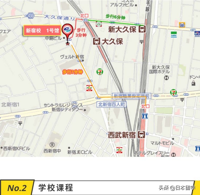 富士国际语学院-花水木留学