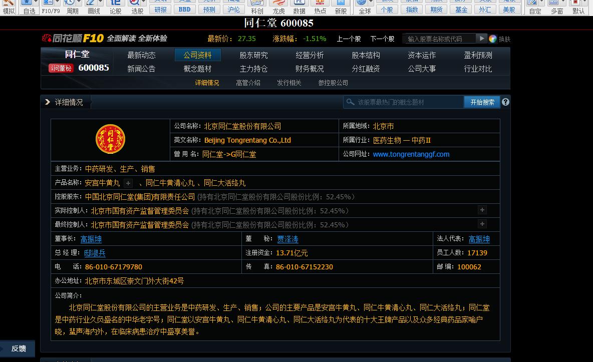 中国最大的中药材种植概念股,中药材涨价受益龙头股上市公司