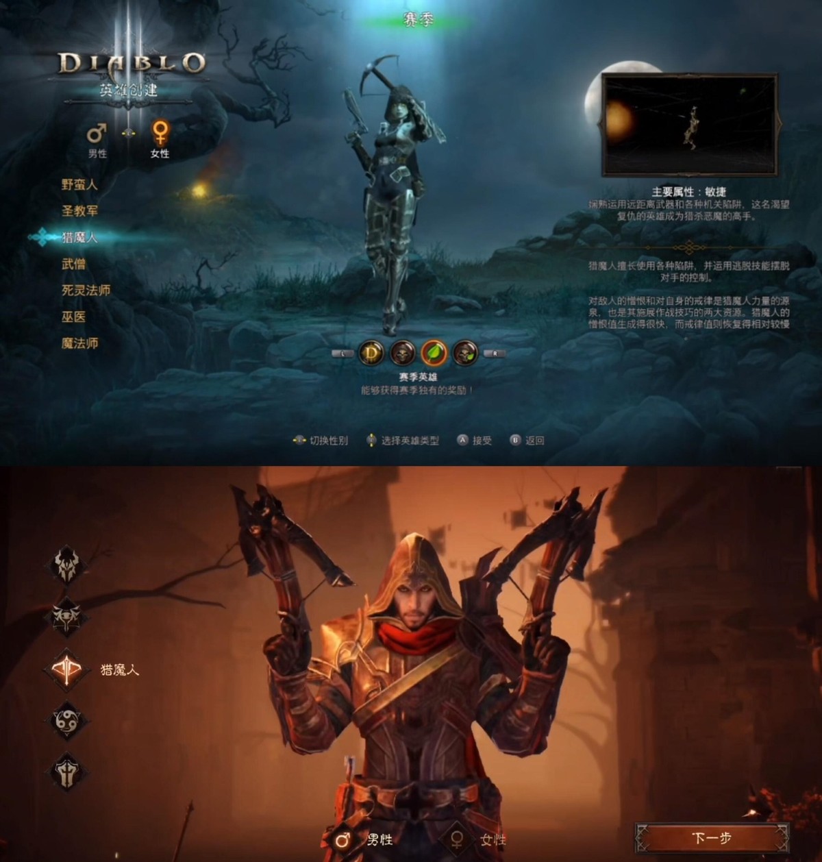 暗黑破坏神不朽哪些手机支持原画,暗黑破坏神不朽有哪些手机支持