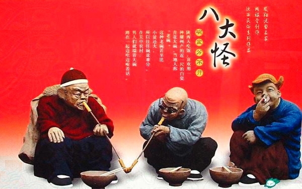 陕西八大怪方言,陕西八大怪特产