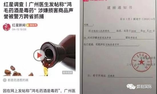 鸿茅药酒整改最新消息,鸿茅药酒如何整改