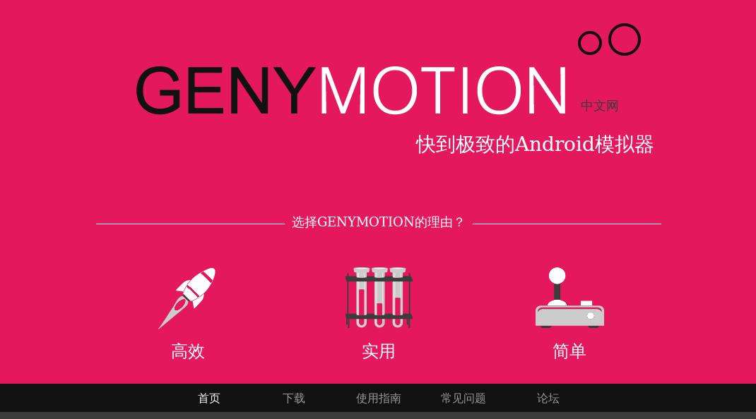 玩手游的模拟器哪个好用点推荐,手游模拟器哪个好用最流畅