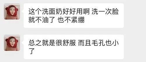 快用完的洗面奶,真正有效的清洁毛孔的洗面奶