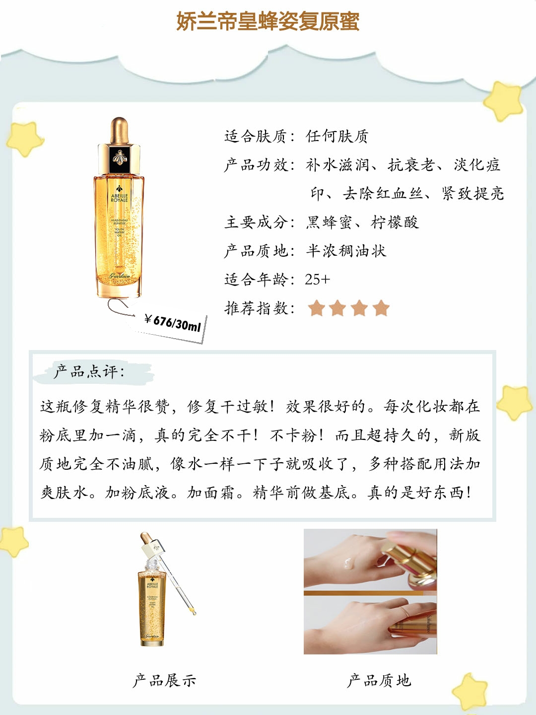 护肤油推荐测评,以油养肤是智商税吗