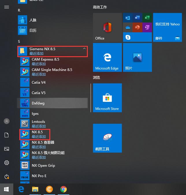 ugnx8.5win32的安装方法,nxug8.5安装教程