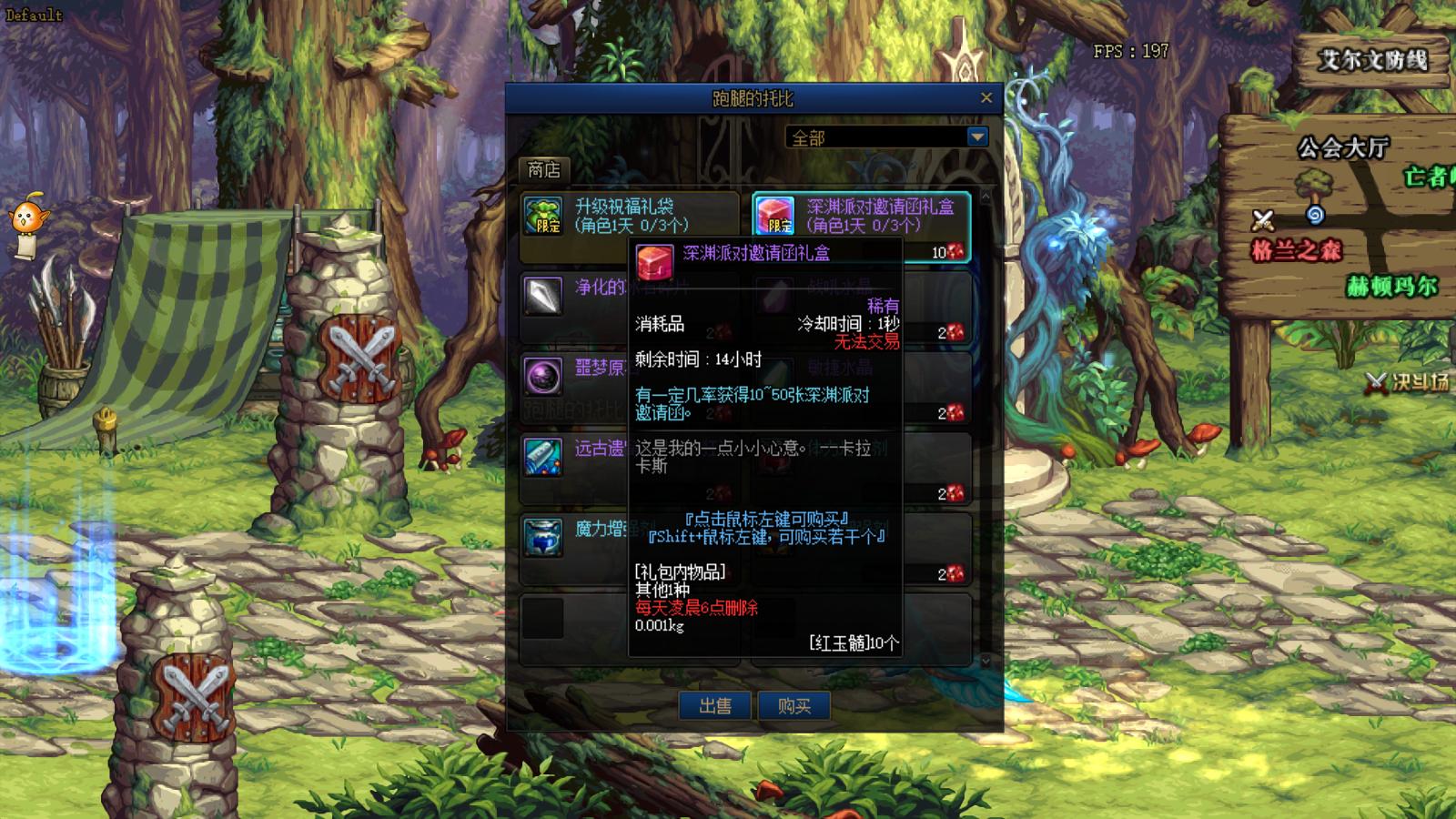 史诗灵魂在哪换深渊票,dnf史诗灵魂拿来刷深渊合算吗