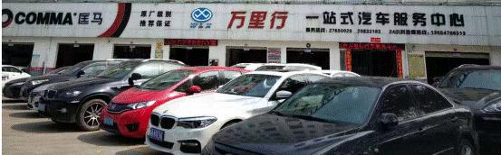 万里行汽车服务珠海 (深圳万里行汽车中心)