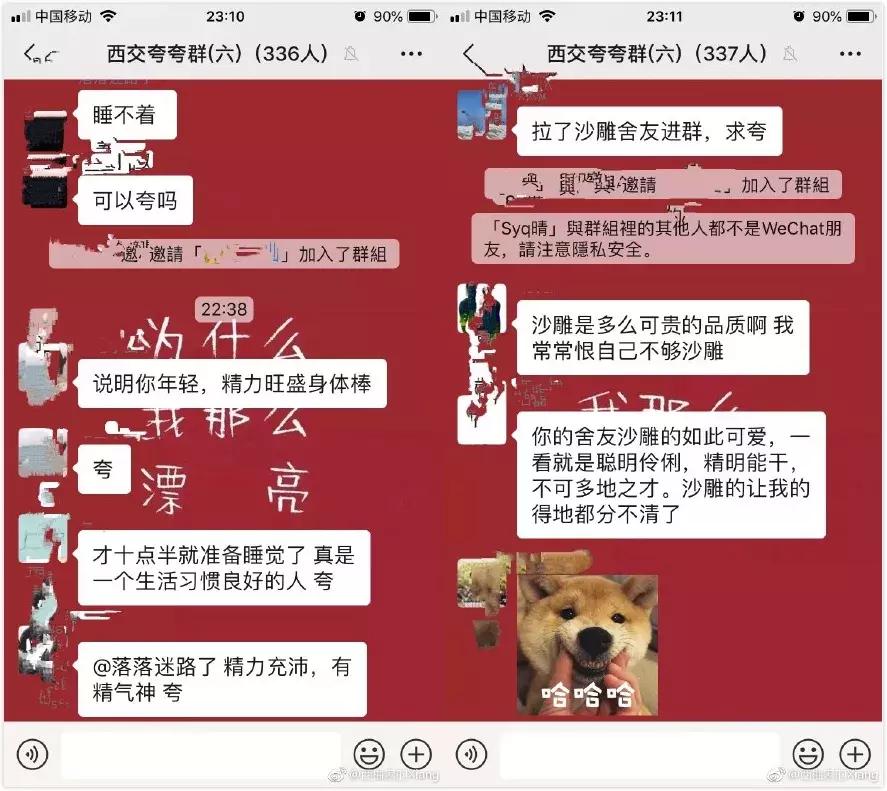 夸夸群是个什么神仙操作,夸夸群到底是什么