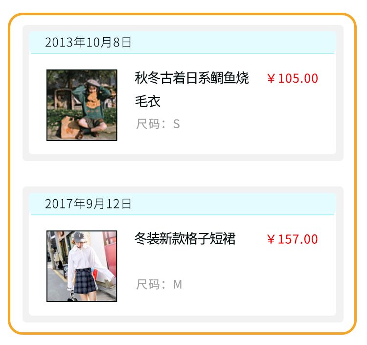 男朋友的淘宝购物单,男朋友淘宝网购记录