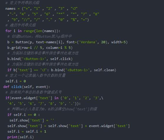 python简易计算器教程,如何用python编写一个计算器
