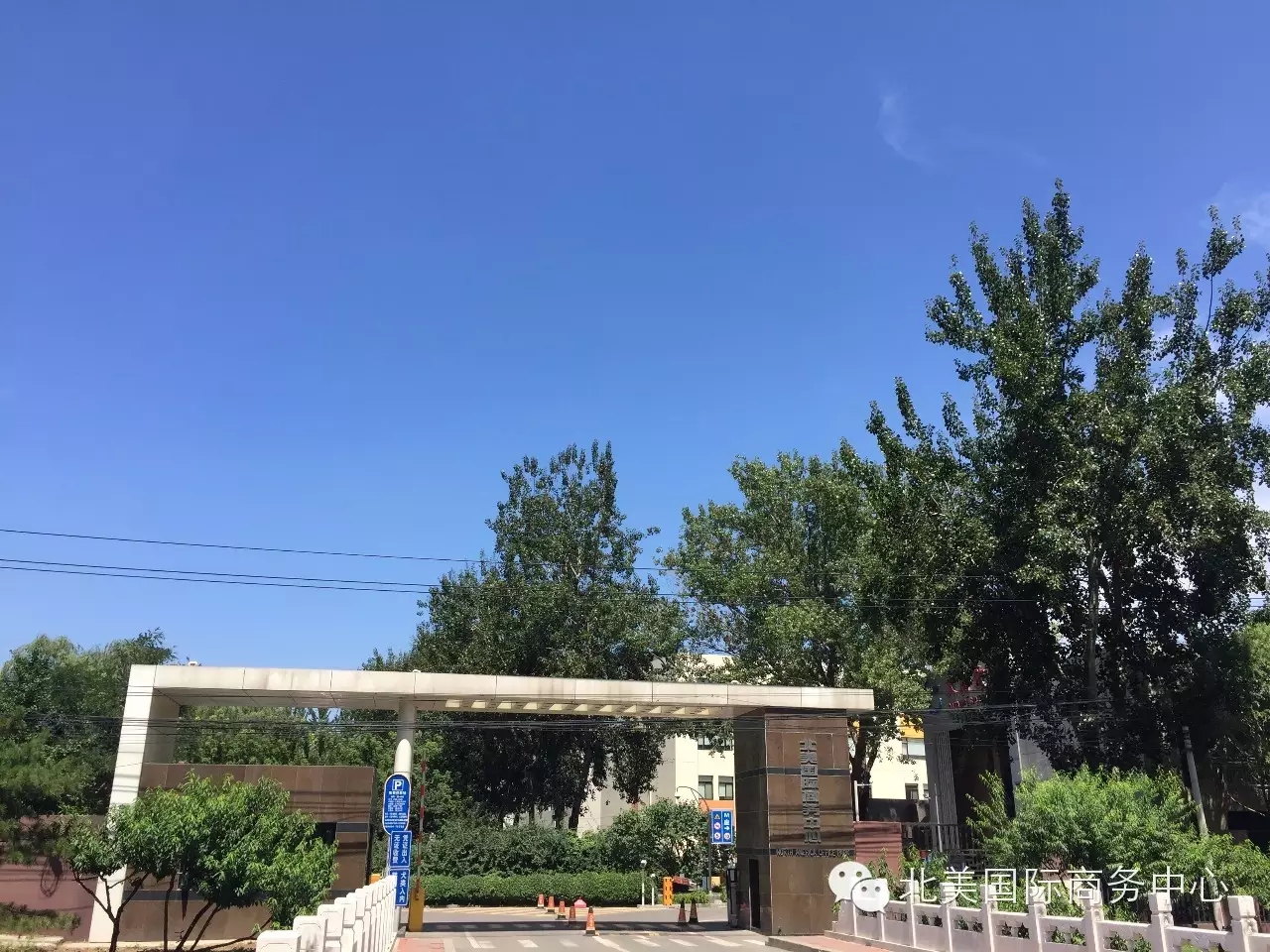 北美国际中心,北美国际商务中心105平