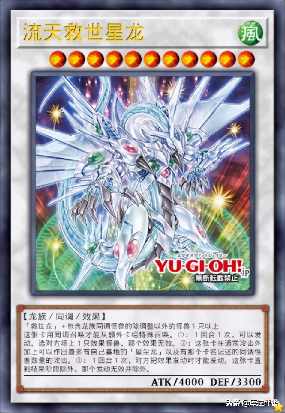 游戏王武装龙lv7卡效果,游戏王武装龙lv10