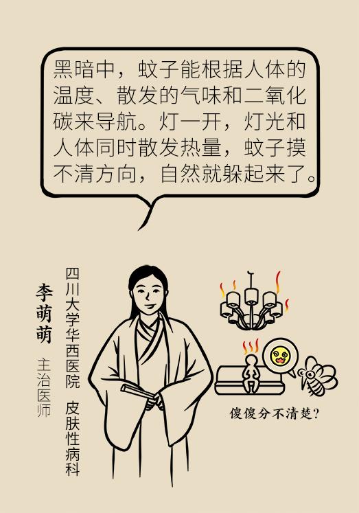 被蚊子吵得睡不着失眠了,被蚊子吵得睡不着