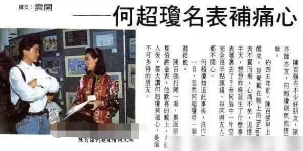 世纪婚礼何超莲,1991年何超琼结婚陈百强来了吗