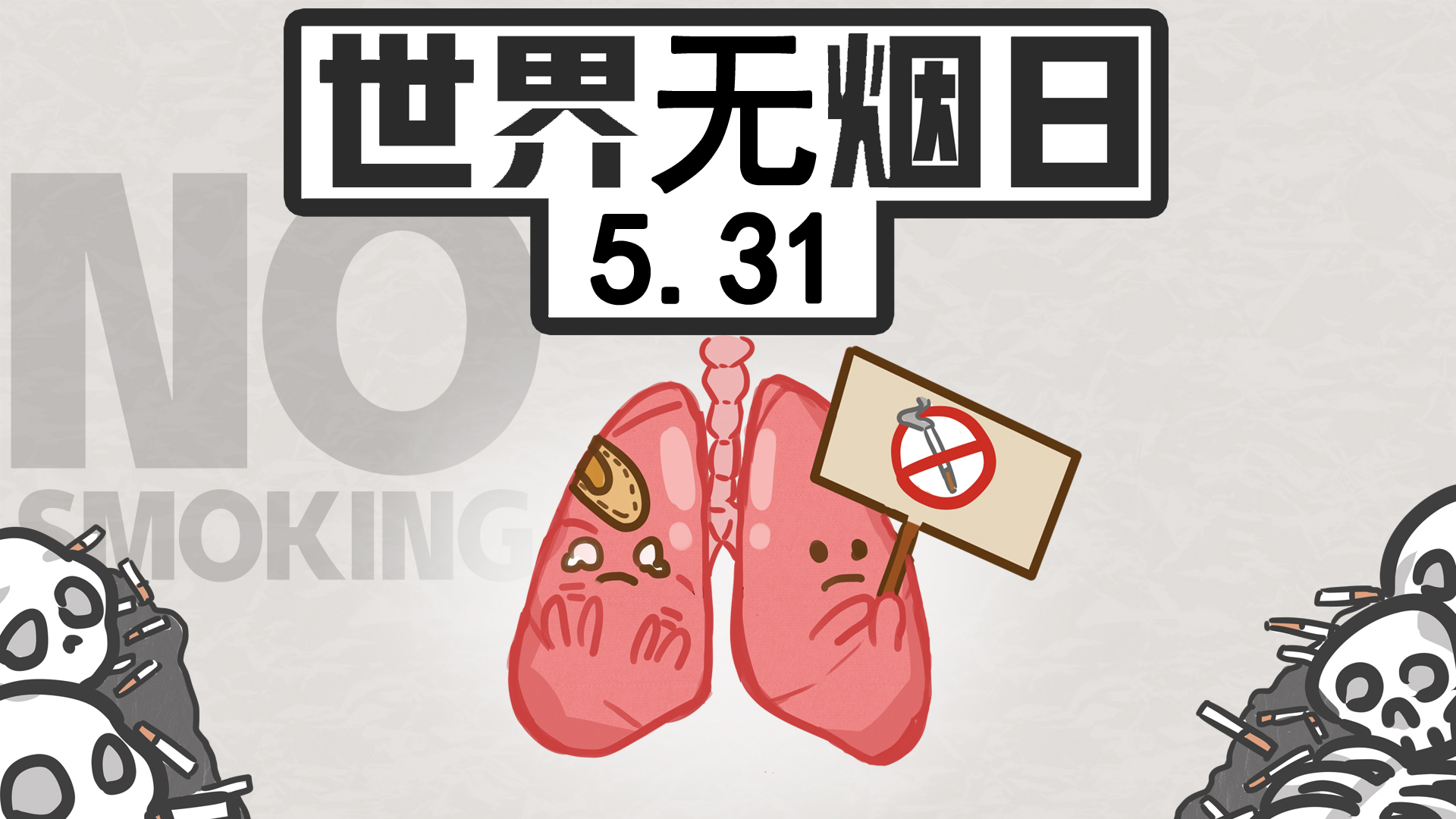 戒不戒烟对孩子有影响吗,不要因为自己而害了孩子