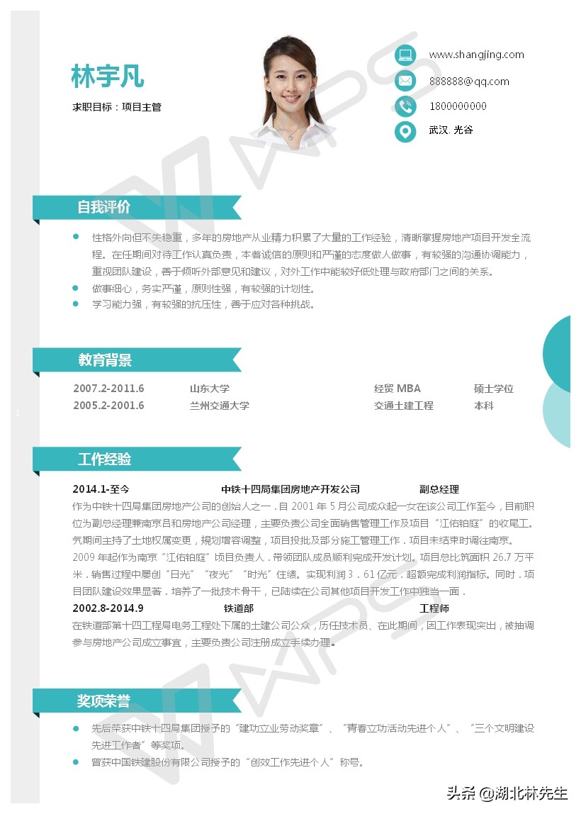 可免费获得500套精美简历模板,简历模板word个人简历双页面制作