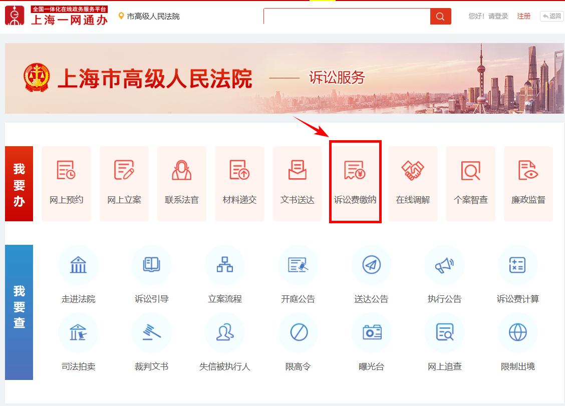 企业可以用网银在线支付吗,怎么通过企业银行缴诉讼费